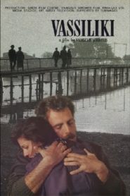 Βασιλική (1997) | Ελληνική ταινία Online